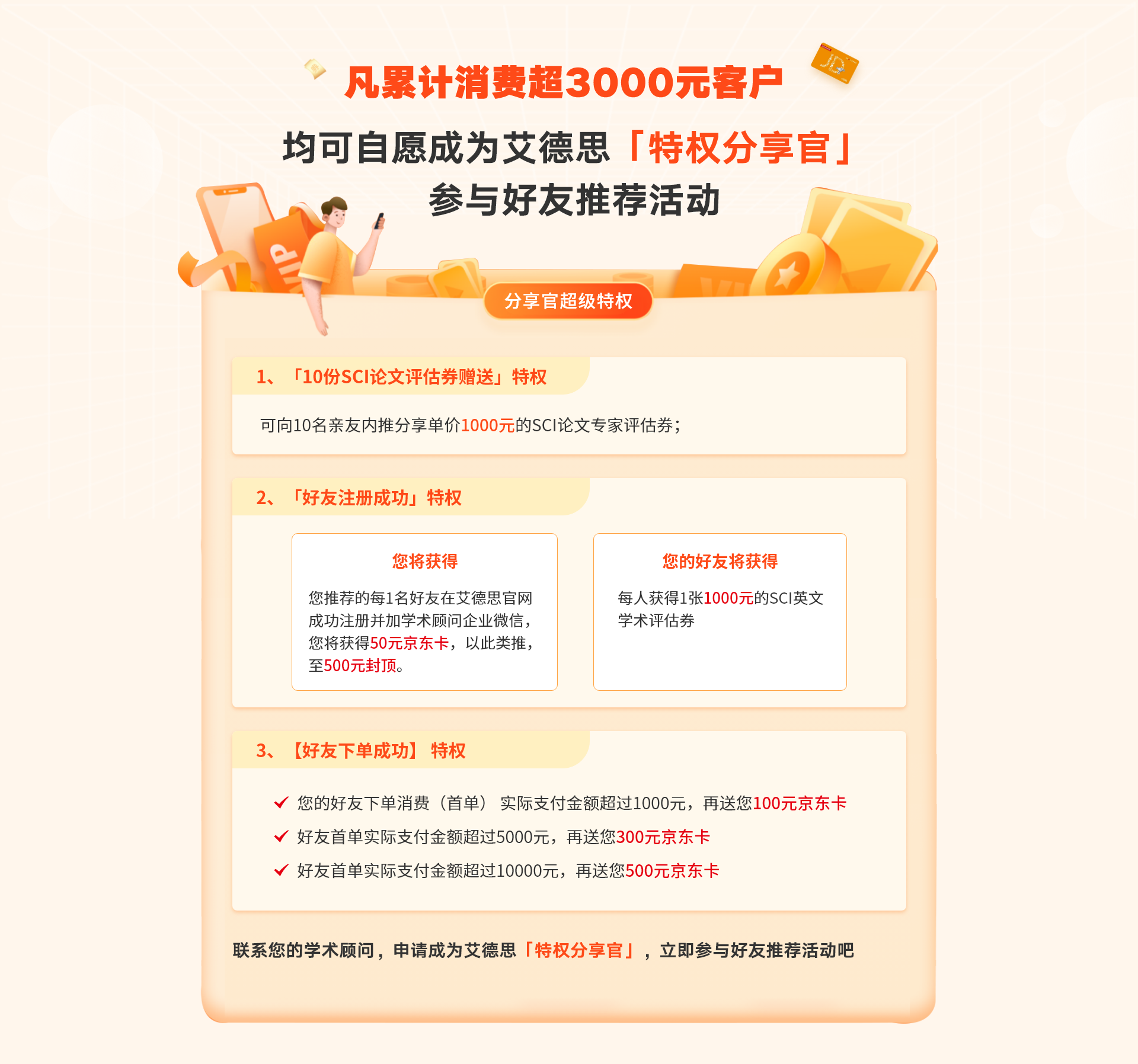 推薦好友